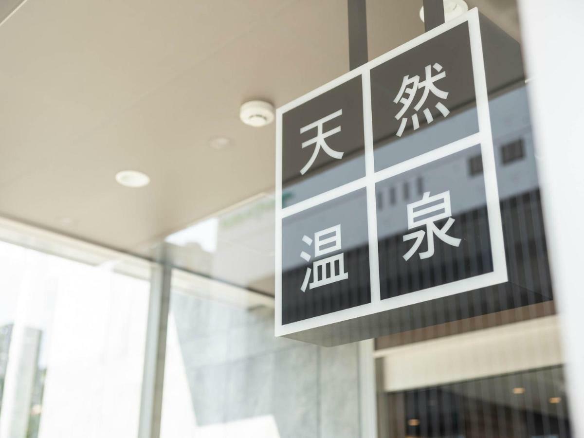 Super Premier Ekimae 酒店 带广